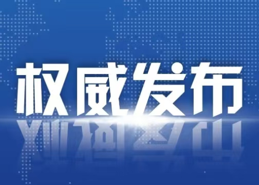 冰雪頭條：吉林省推動冰雪經(jīng)濟高質量發(fā)展的實施意見